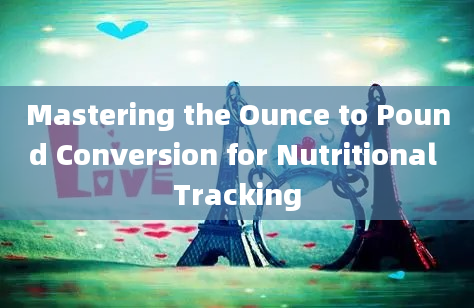 Mastering the Ounce to Pound Conversion for Nutritional Tracking